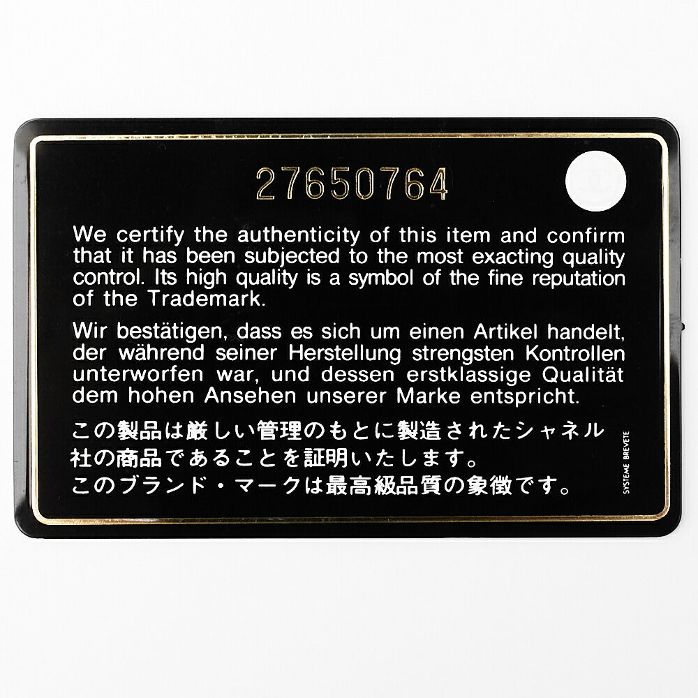 CHANEL Shoulder Tote Bag Matelasse Chain Shoulder 2WAY Lambskin Straw Black Silver-Tone Hardware Pre-Owned - Vintage La Charme