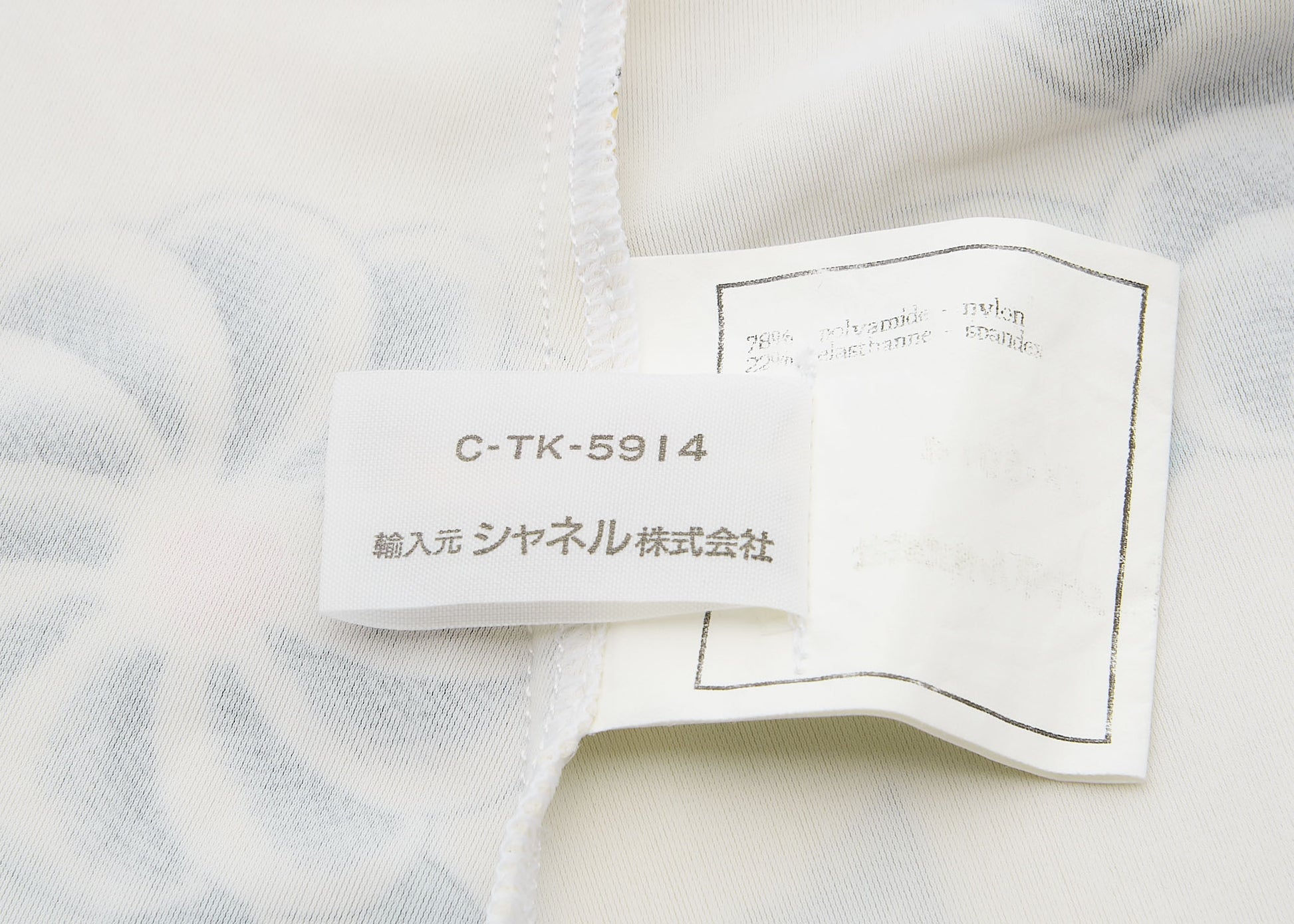 CHANEL Camisole Dress, Coco Mark, Nylon Spandex, White, Gold-Tone Hardware, Pre-Owned - Vintage La Charme