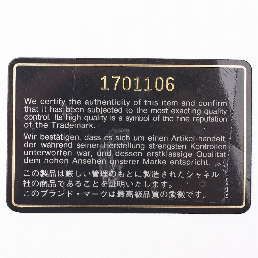 CHANEL Chain Shoulder Bag Matelasse Lambskin Navy Gold-Tone Hardware Pre-Owned - Vintage La Charme