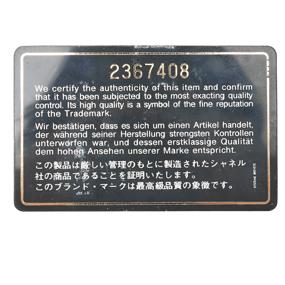 CHANEL V-Stitch Ball Charm Chain Shoulder Bag Lambskin Beige Gold-Tone Hardware, Pre-Owned