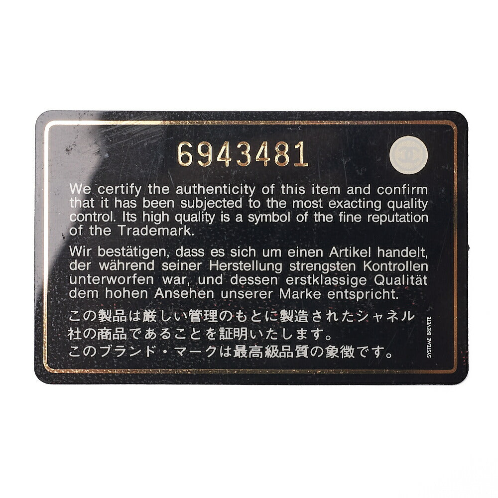 CHANEL Chain Shoulder Bag Mini Matelassé 18cm Lambskin Black Single Flap Turnlock Gold-Tone Hardware, Pre-Owned