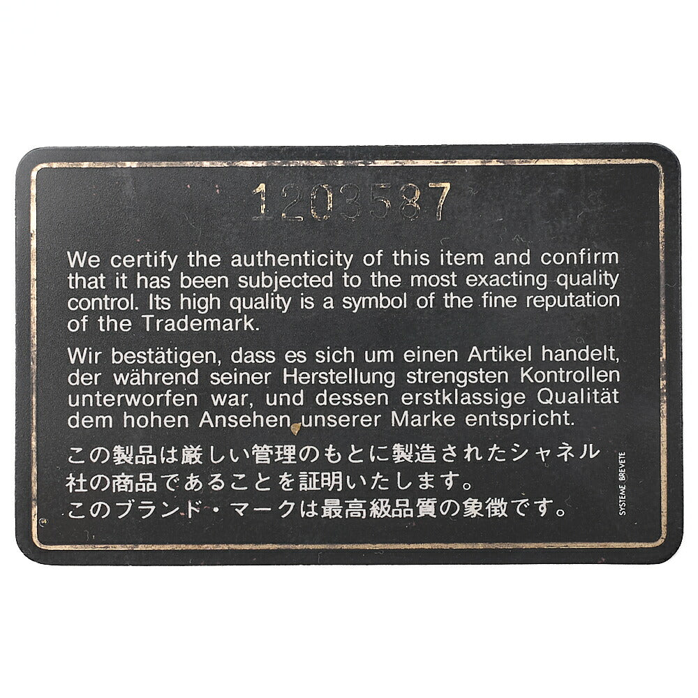 CHANEL Chain Shoulder Bag Matelasse Double Flap 23cm Lambskin Black Gold-Tone Hardware, Pre-Owned