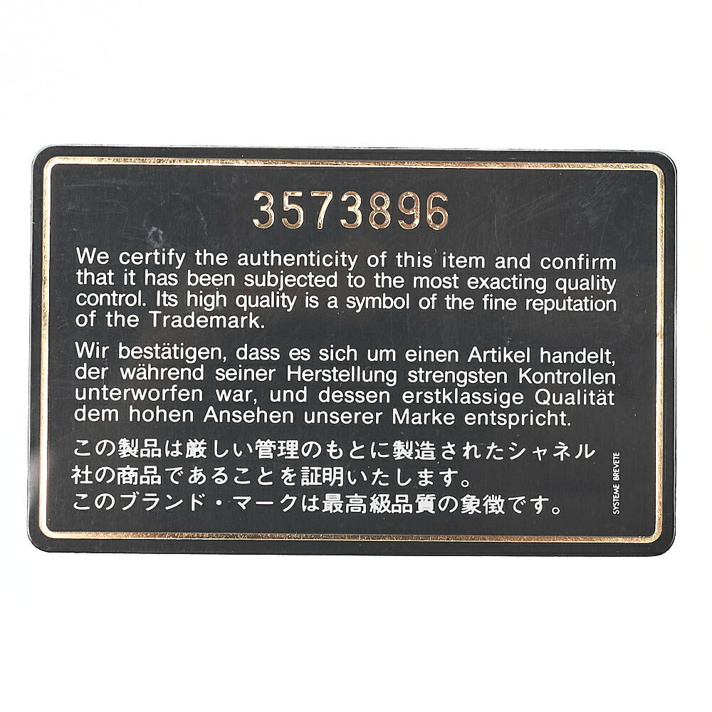 シャネル ラムスキン マトラッセ スクエア デカココ Wチェーンショルダーバッグ 黒 ゴールド金具 中古