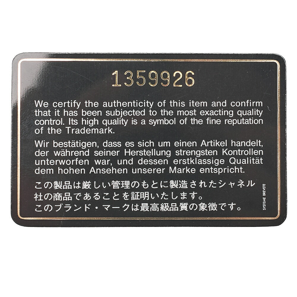 シャネル マトラッセ 20cm ターンロック チェーンショルダー ラムスキン 黒 ゴールド金具 中古