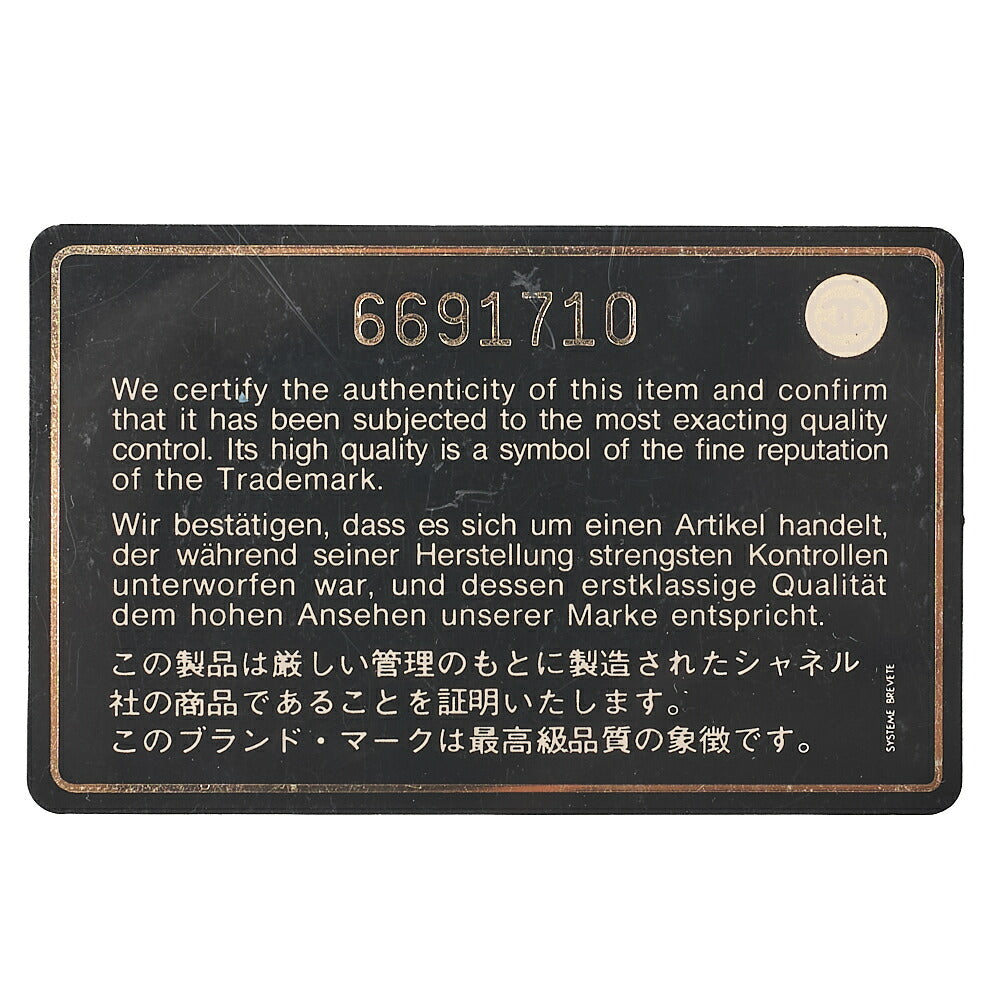 CHANEL Lambskin x Enamel Chocolate Bar Single Chain Shoulder Beige x Black Silver-Tone Hardware, Pre-Owned