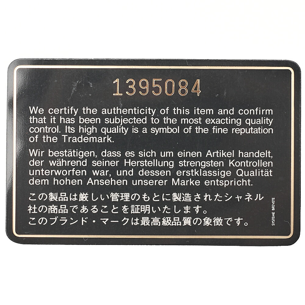 CHANEL Lambskin Matelasse Full Flap 23cm Chain Shoulder Black Gold-Tone Hardware, Pre-Owned