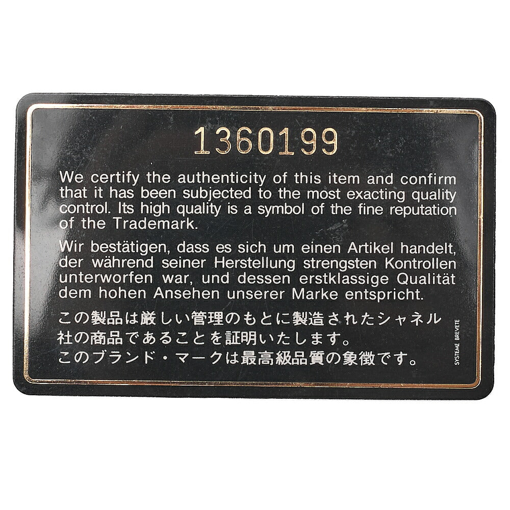 CHANEL Chain Shoulder Bag Mini Matelasse 20cm Lambskin Black Gold-Tone Hardware, Pre-Owned