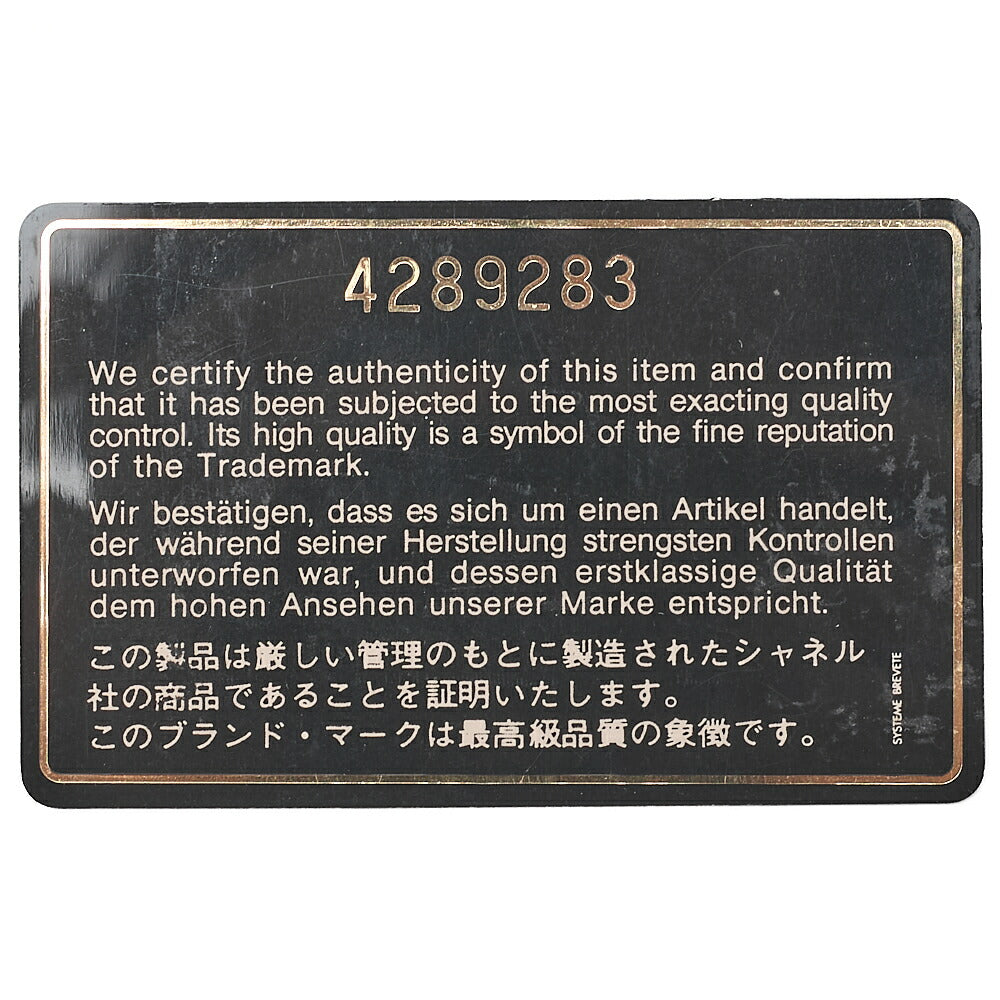 CHANEL Matelasse Chain Shoulder Bag Tote 2way Lambskin Black Gold-Tone Hardware, Pre-Owned