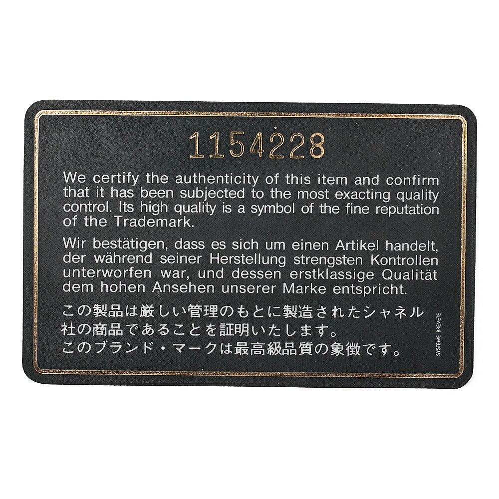シャネル マトラッセ プレートチャーム チェーンショルダーバッグ ラムスキン 黒 ゴールド金具 中古