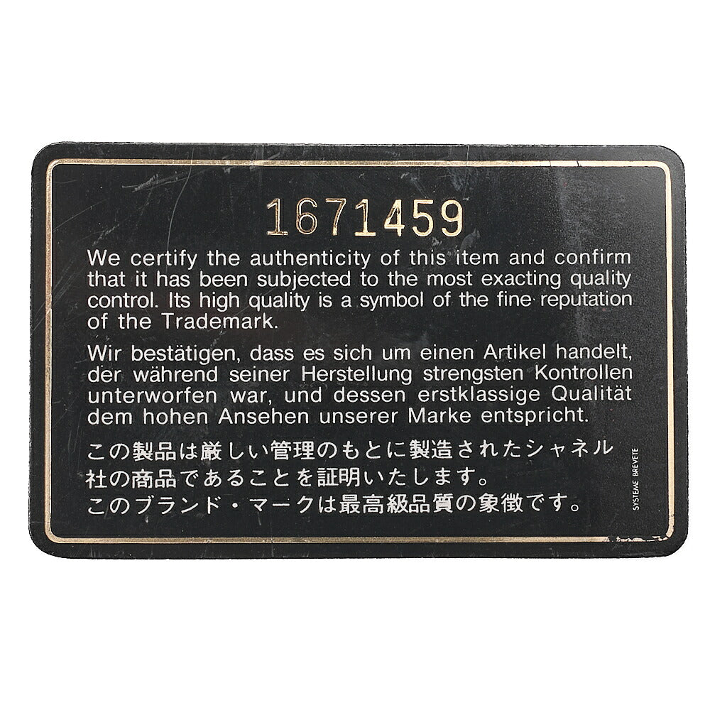 CHANEL Chain Shoulder Bag Matrasse Double Flap 23cm Lambskin Black Gold-Tone Hardware, Pre-Owned