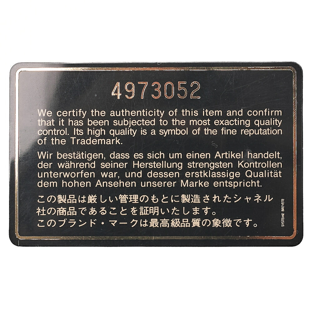 CHANEL Chain Shoulder Bag Matelasse 23cm Single Flap Lambskin Black Gold-Tone Hardware, Pre-Owned