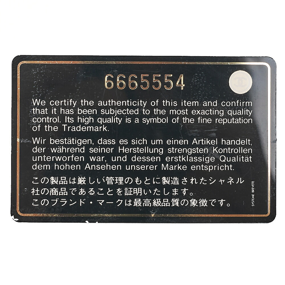 CHANEL Shoulder Bag Chocolate Bar Mini Lambskin x Enamel Beige x Black Gold-Tone Hardware, Pre-Owned