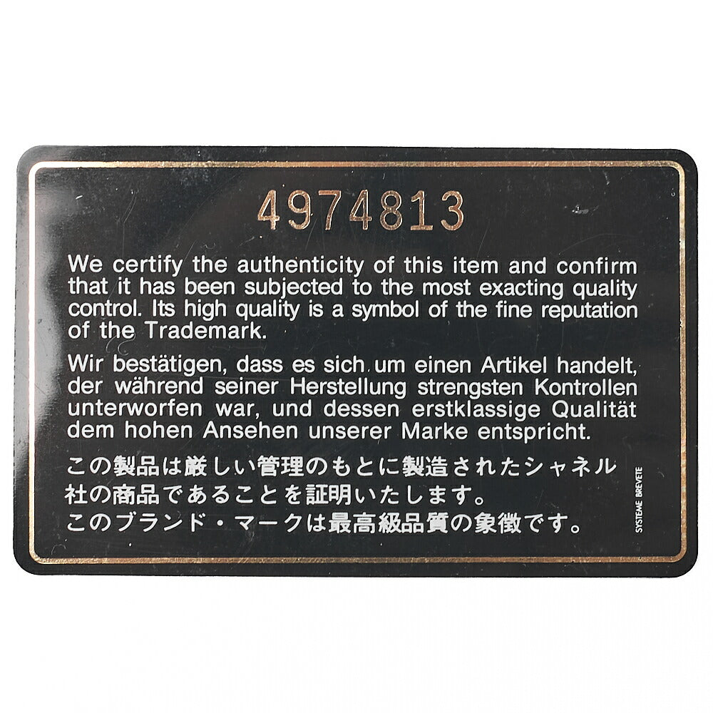 シャネル マトラッセ プッシュロック 22cm チェーンショルダー ラムスキン 黒 ゴールド金具 中古