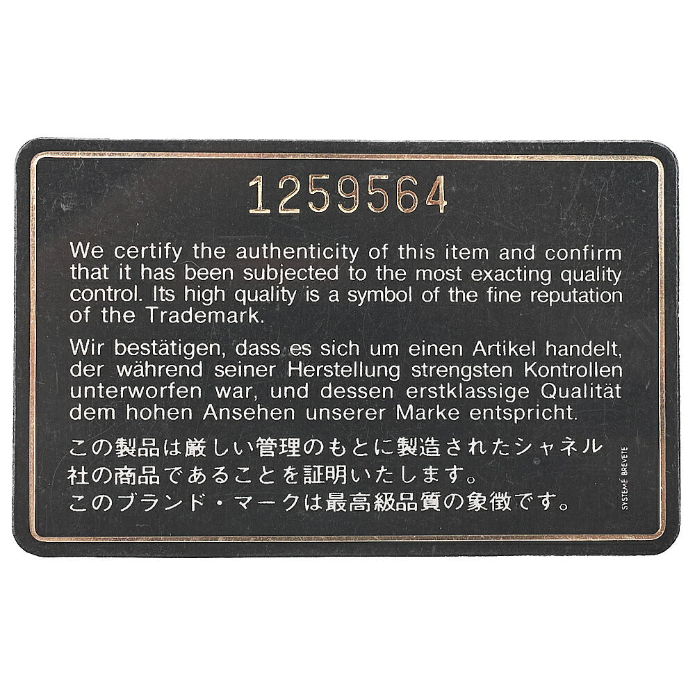 シャネル チェーンショルダーバッグ マトラッセ ラウンドフラップ ラムスキン ブラック ゴールド金具, 中古品