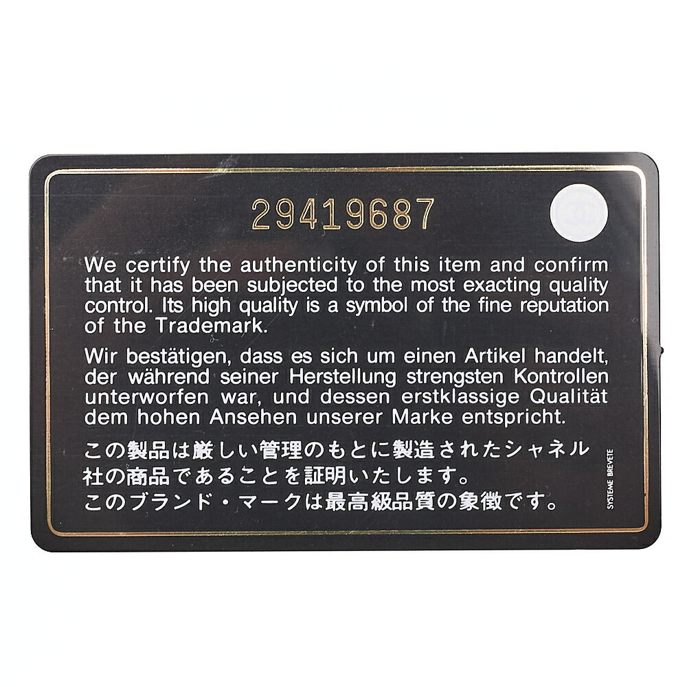 シャネル チェーンショルダーバッグ デカマトラッセ 34cm ロゴプリント シングル フラップ キャンバス 黒 ゴールド金具, 中古