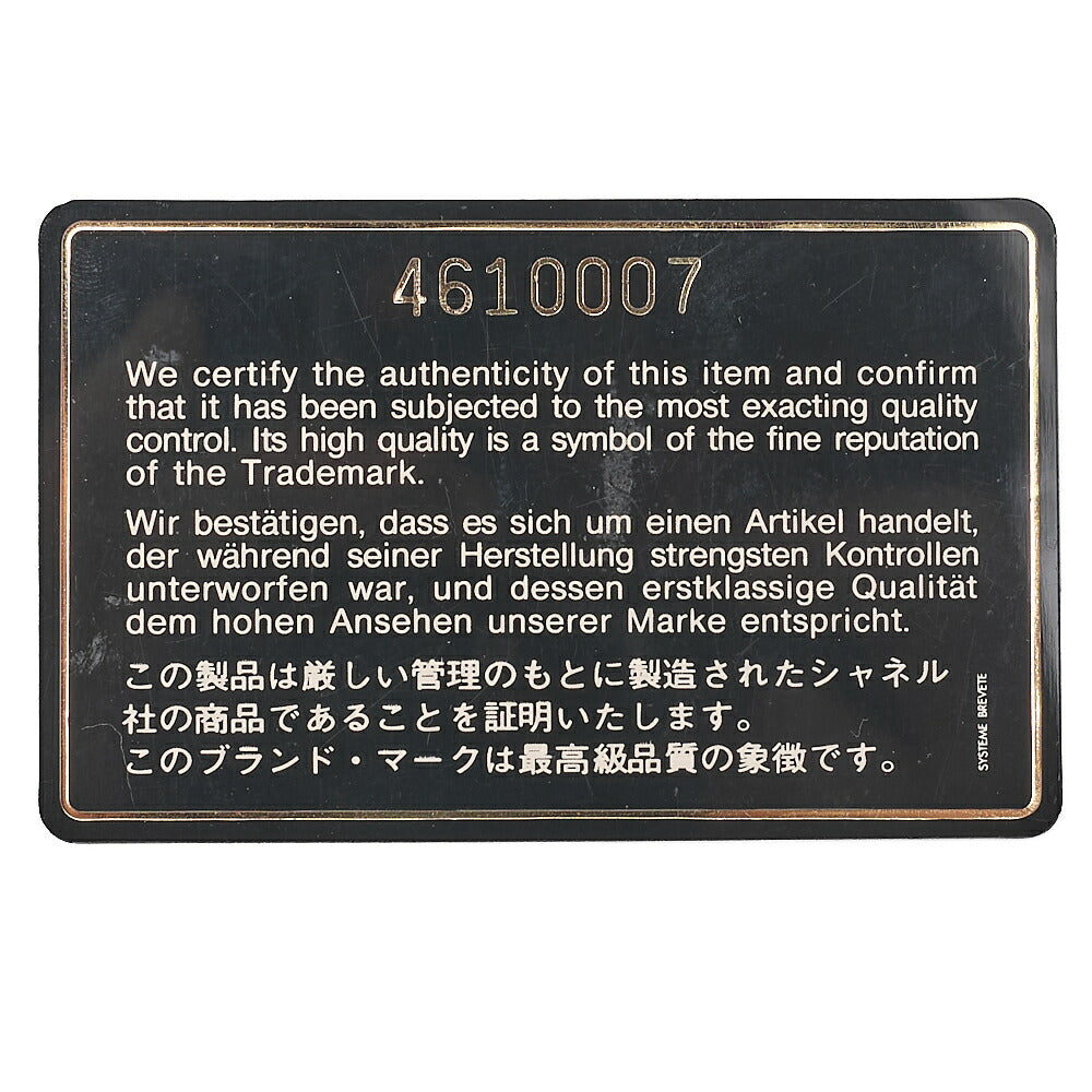 シャネル チェーンショルダーバッグ マトラッセ23cm ダブルフラップ ラムスキン 黒 ゴールド金具 中古