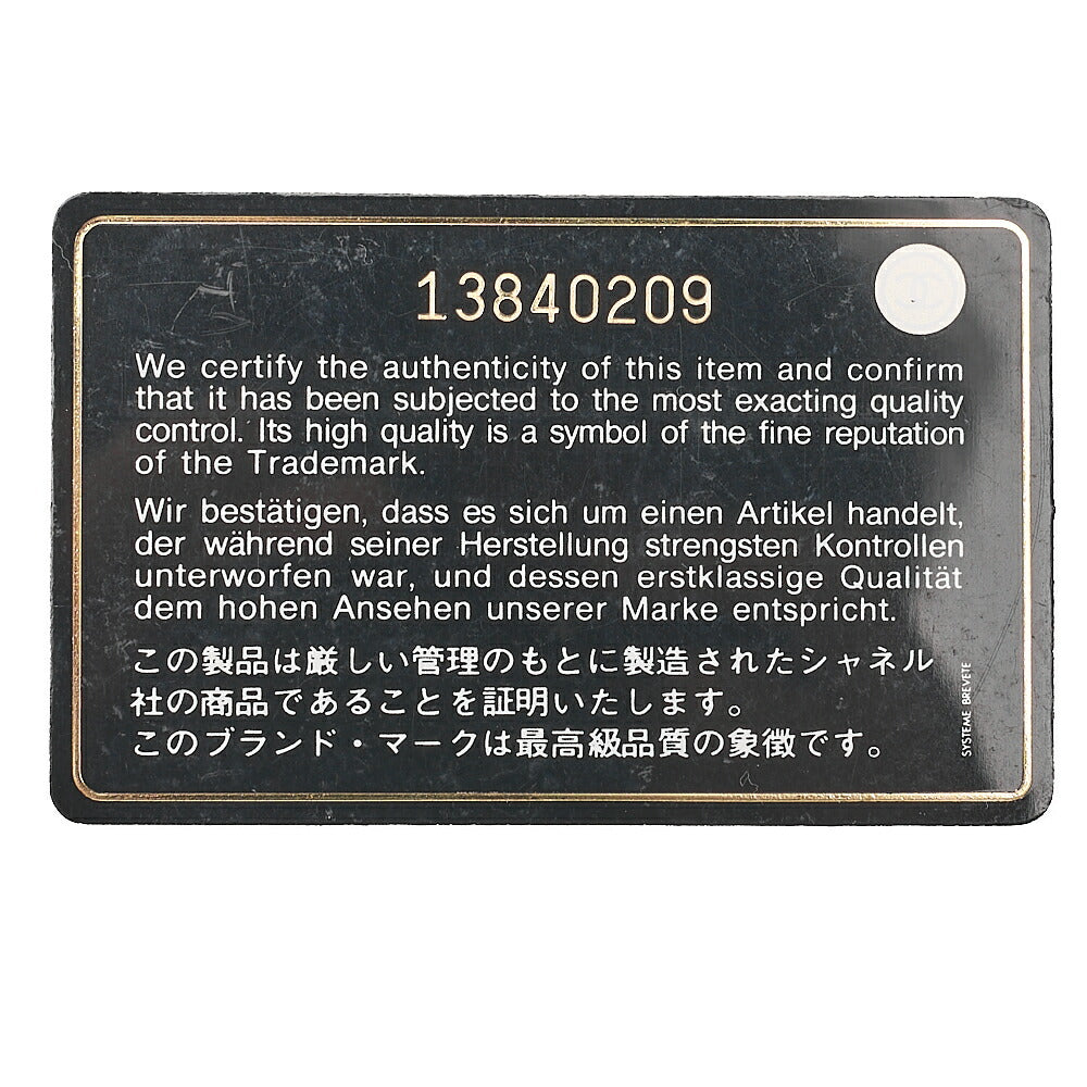 シャネル キャビアスキン マトラッセ 25cm ダブルフラップ チェーンショルダー 黒 シルバー金具 中古