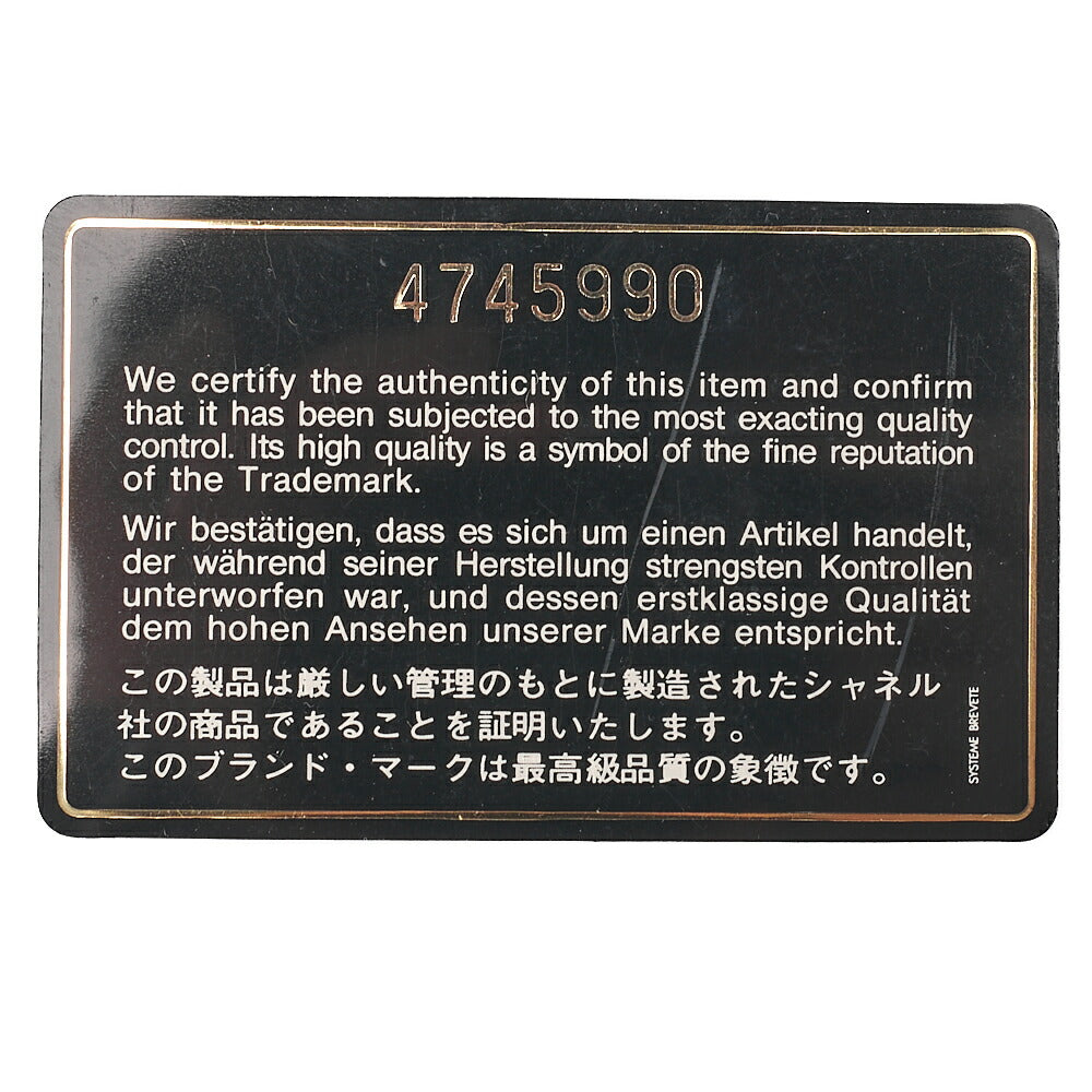 シャネル ショルダーバッグ マトラッセ プレートチャーム Wチェーンショルダー キャビアスキン 黒 ゴールド金具 中古