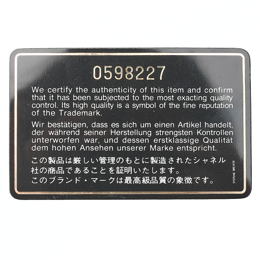 シャネル マトラッセ25cm ラムスキン スクエア ダブルフラップ チェーンショルダーバッグ ブラック ゴールド金具 中古品