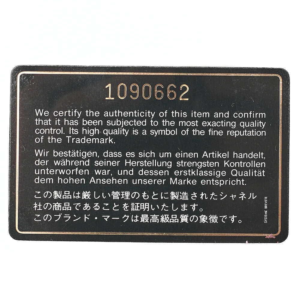 CHANEL ラムスキン マトラッセ 25cm ダブルフラップ チェーンショルダー 黒 ゴールド金具 中古