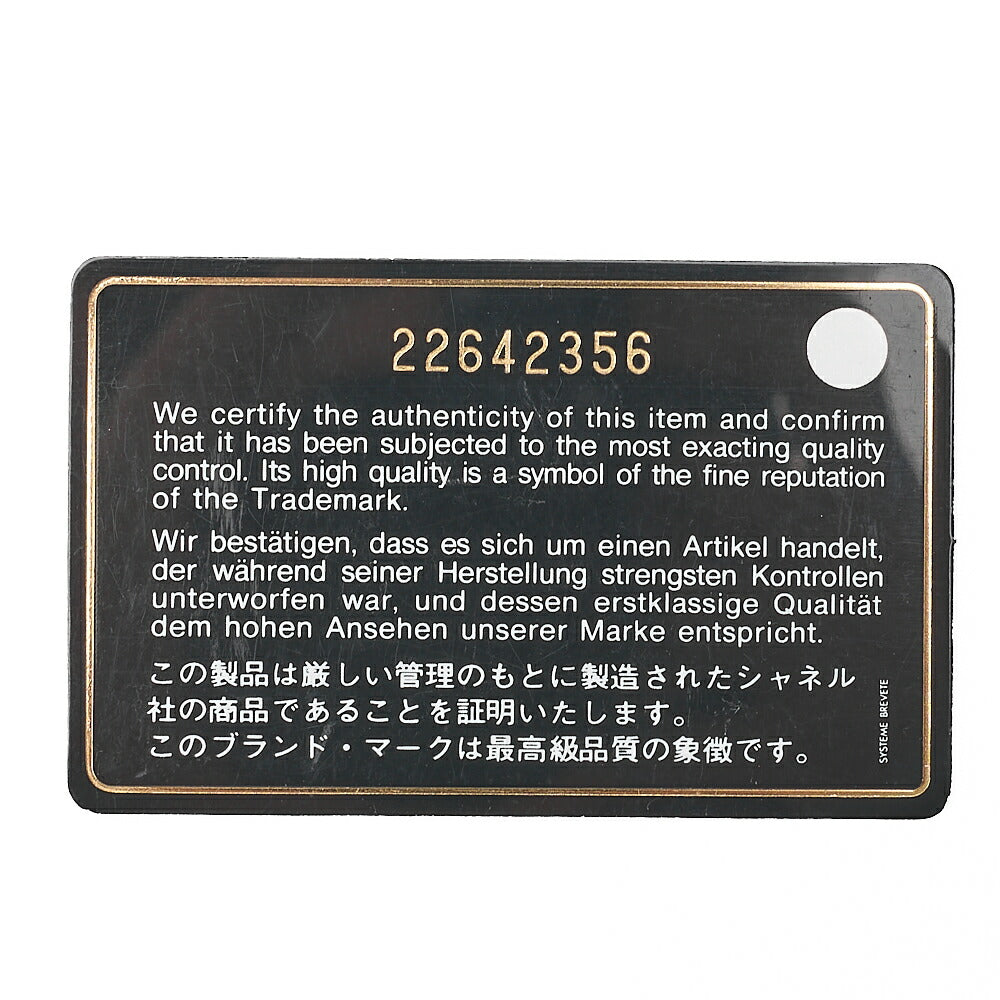 シャネル マトラッセ ビューティーロック チェーンショルダー ラムスキン シルバー金具 中古品