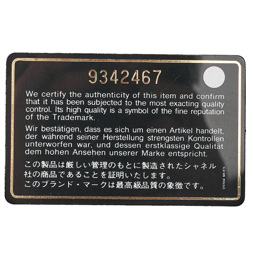 シャネル マトラッセ ツイード ビッグココ シングル フラップ ダブルチェーンバッグ グレー マルチカラー シルバー金具 中古品