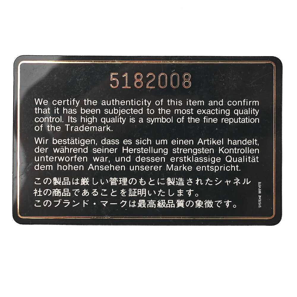 シャネル チェーン トートバッグ ココマーク プラスチックチェーン ショルダーバッグ ラムスキン ホワイト ゴールド金具, 中古品