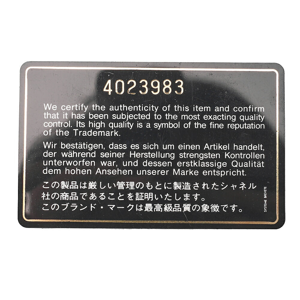 シャネル ハンドバッグ マトラッセ がま口 ココマーク キャビアスキン ブラック ゴールド金具 中古