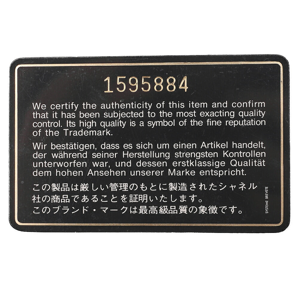 シャネル マトラッセ ターンロック フル フラップ チェーン ショルダーバッグ ラムスキン ブラック ゴールド金具, 中古品
