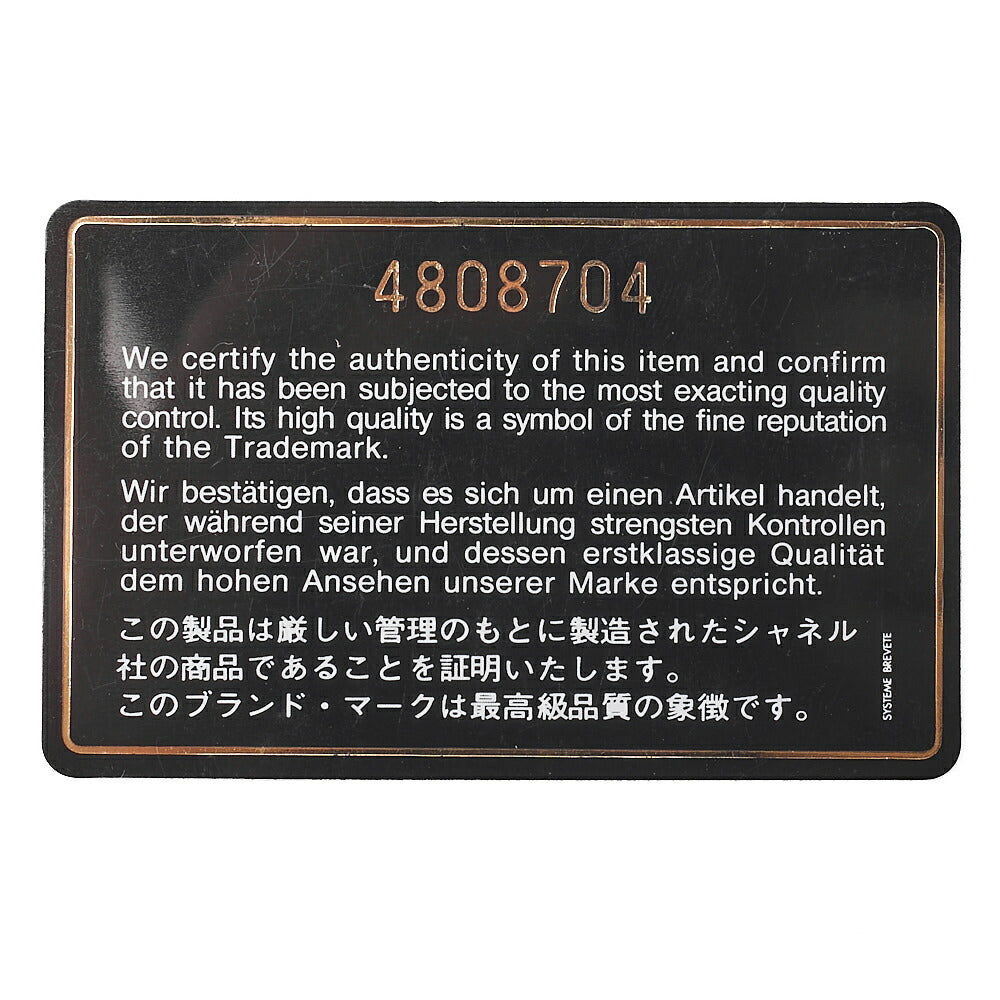 シャネル ハンドバッグ マトラッセ 親子バッグ 親のみ ラムスキン ブラック ゴールド金具, 中古品