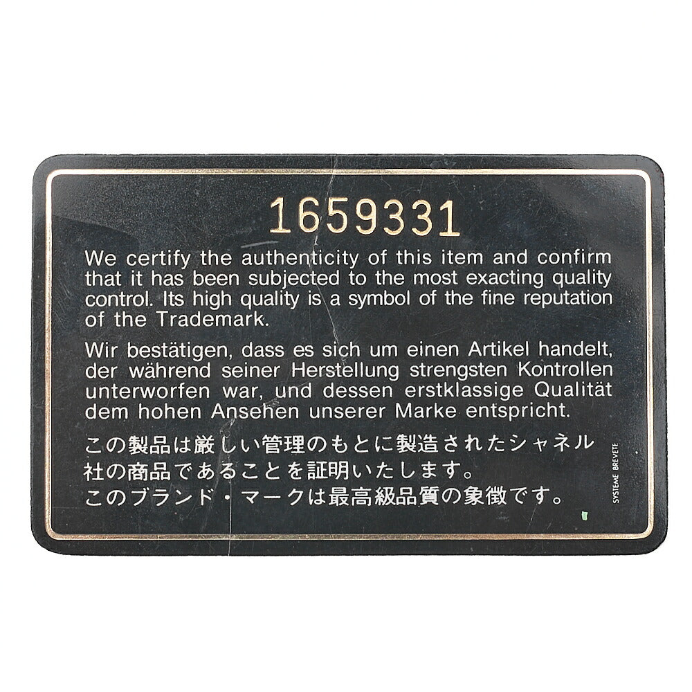 シャネル ラムスキン マトラッセ フル フラップ 19cm ターンロック チェーンショルダーバッグ 黒 ゴールド金具 中古
