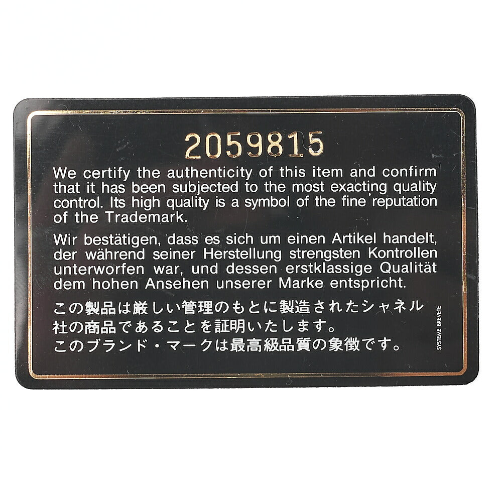 シャネル ラムスキン マトラッセ 25cm ダブルフラップ チェーンショルダー ベージュ ゴールド金具、中古品