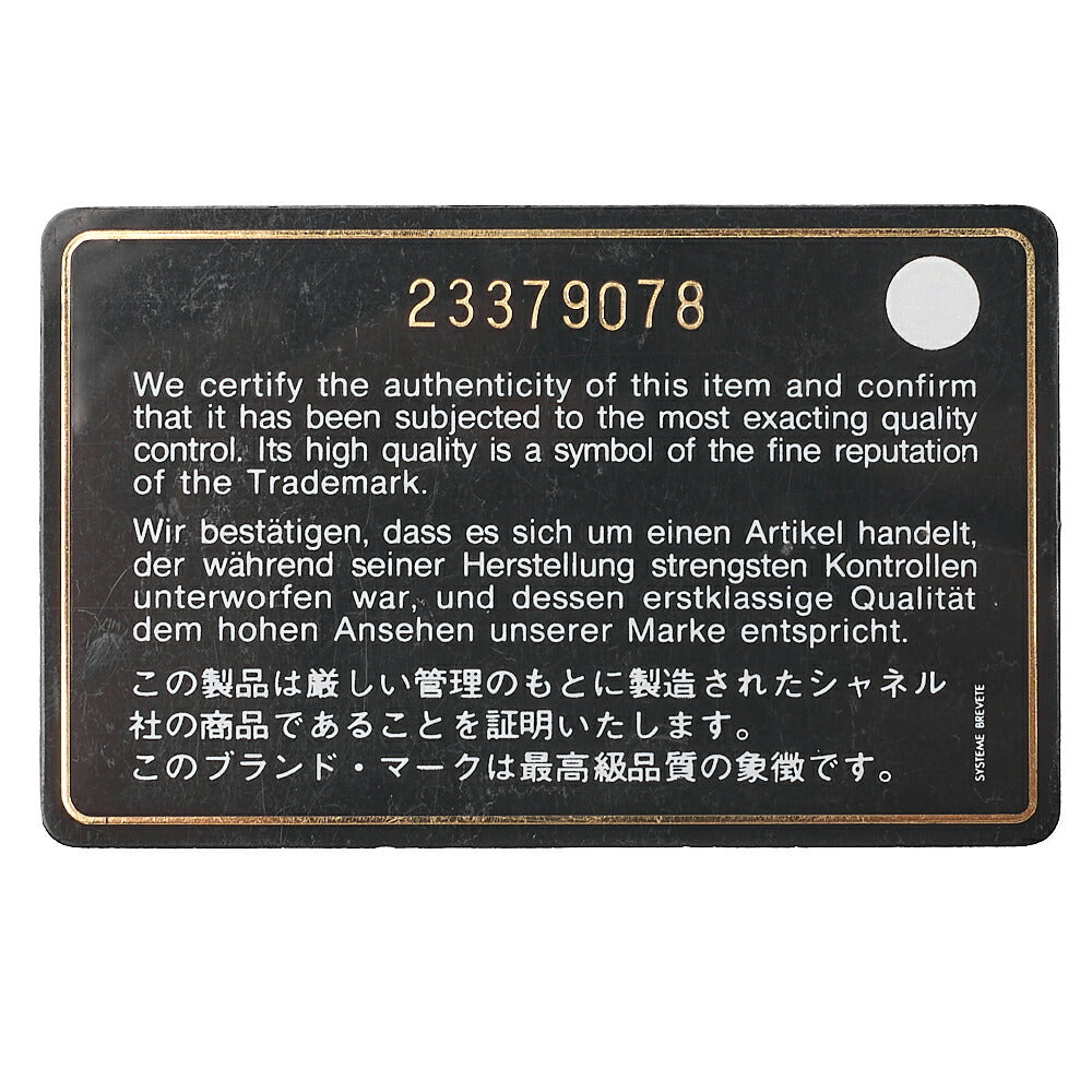 シャネル ツイード×ラムスキン ボーイシャネル 編み込みチェーン ショルダーバッグ 黒 ゴールド金具 中古