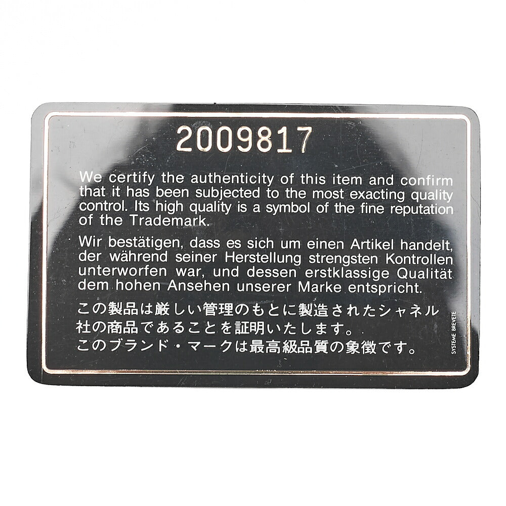 シャネル マトラッセ 23cm ダブルフラップ チェーンショルダーバッグ ラムスキン ブラック ゴールド金具 中古品