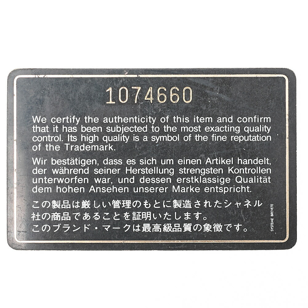 シャネル マトラッセ with チャーム チェーンショルダー ラムスキン ベージュ ゴールド金具 中古品