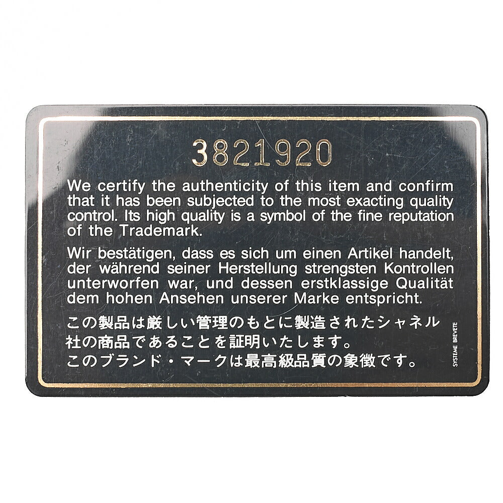 シャネル ラムスキン マトラッセ プレートチャーム 外フラップ ターンロック ココマーク チェーンショルダーバッグ ブラック ゴールド金具 中古