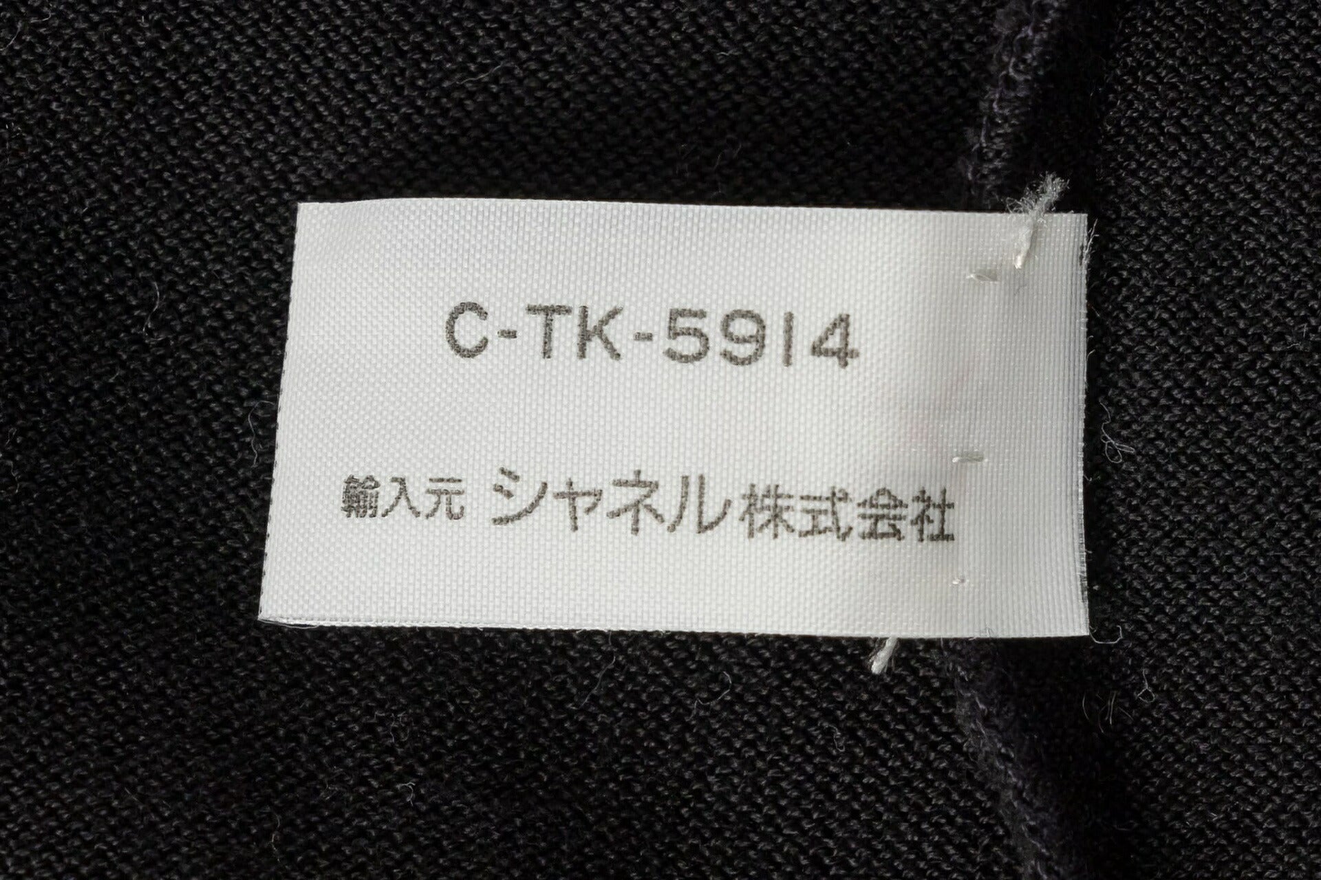 CHANEL Cardigan, Coco Button, Long Sleeve, Knit, Black, Gold-Tone Hardware, Pre-Owned - Vintage La Charme