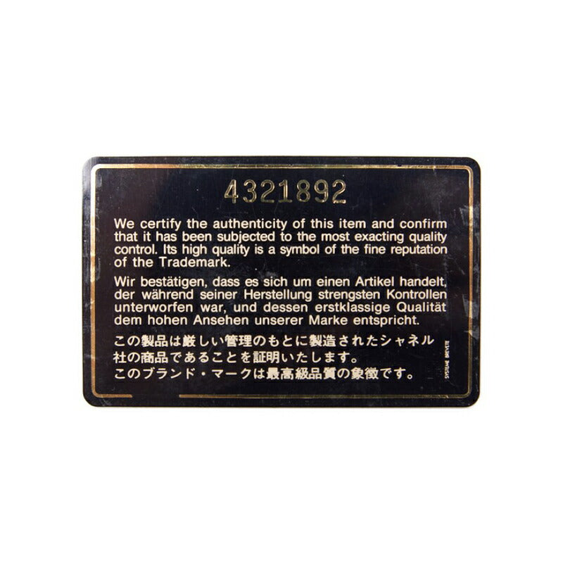 CHANEL Chain Backpack Bag, Outside Flap with Ball Charm, Drawstring, Caviar Skin, Black, Gold-Tone Hardware, Pre-Owned - Vintage La Charme