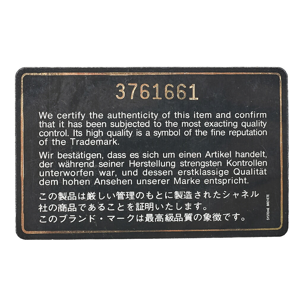 CHANEL Chain Shoulder Bag Matelasse Double Flap 25cm Lambskin Black Gold-Tone Hardware, Pre-Owned