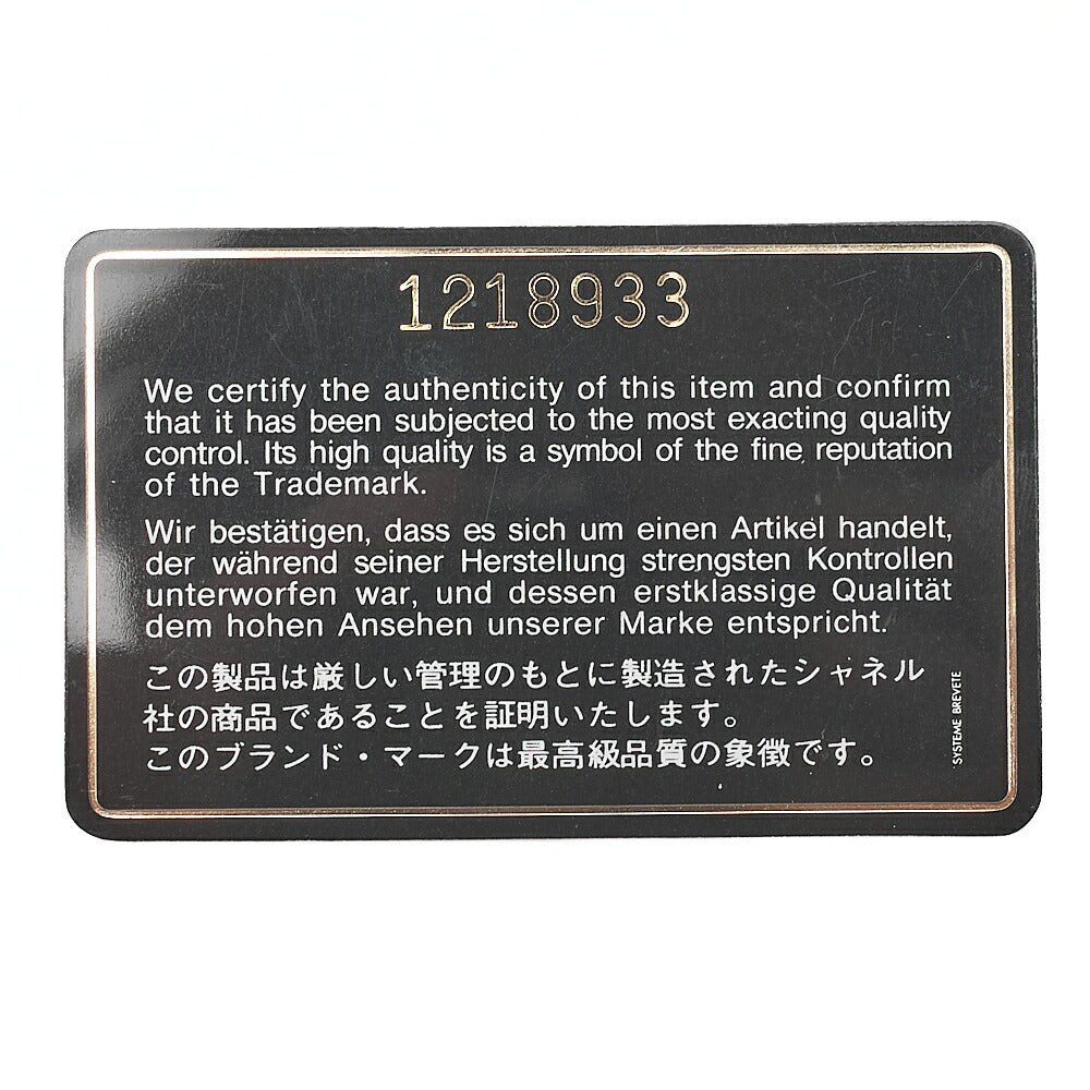 シャネル チェーンショルダーバッグ マトラッセ ダブルフラップ 25cm ラムスキン 黒 ゴールド金具 中古