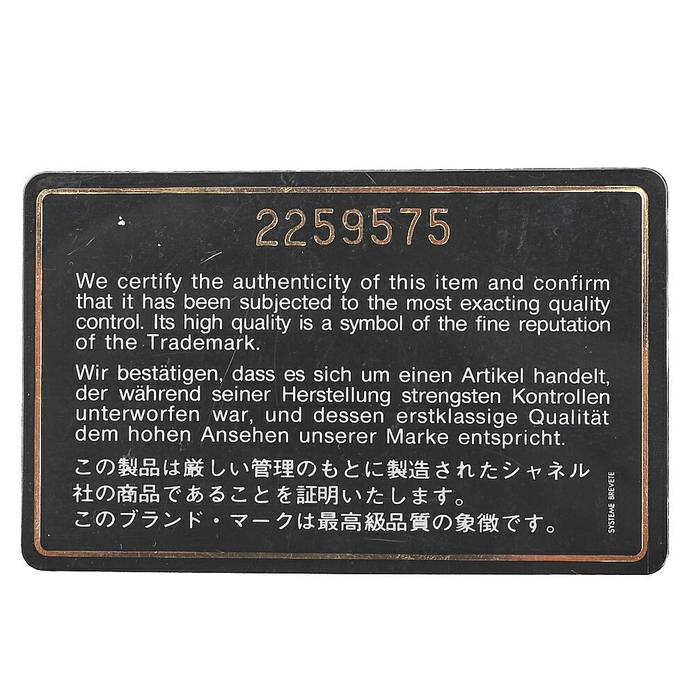 CHANEL Matelasse Double Flap 23cm Chain Shoulder Lambskin Black Gold-Tone Hardware, Pre-Owned