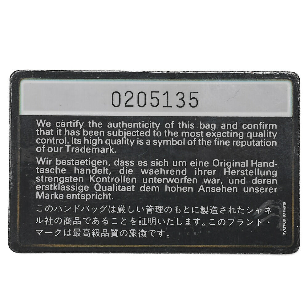 CHANEL Matelasse Push Lock 22cm Chain Shoulder Lambskin Black Gold-Tone Hardware, Pre-Owned