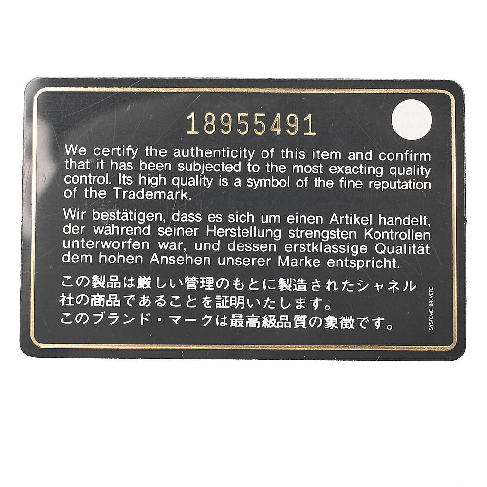 CHANEL Lace Ismore Chain Wallet Goat Skin Navy Silver-Tone Hardware, Pre-Owned