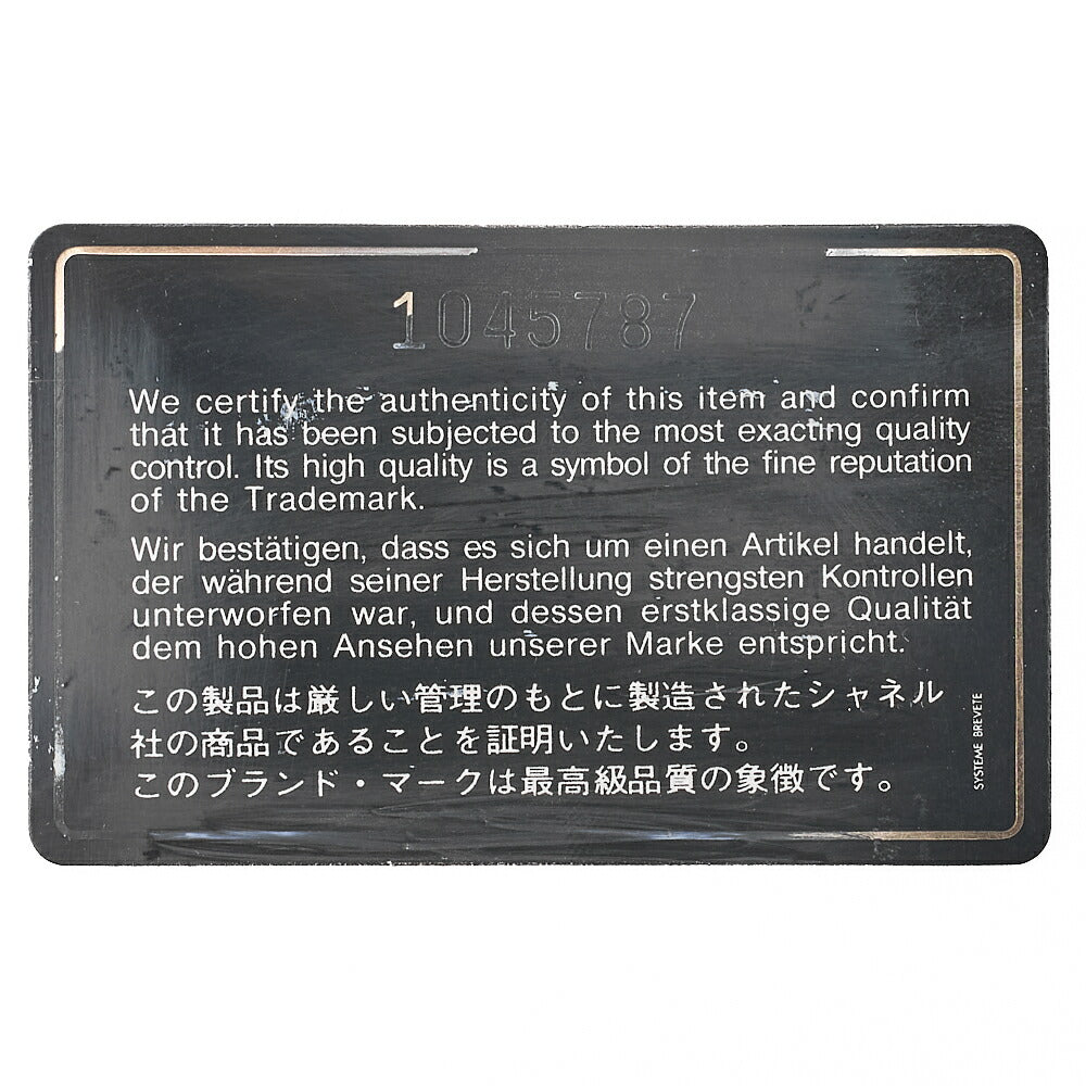 シャネル マトラッセ ダブルフラップ 23cm チェーンショルダー ラムスキン 白 ゴールド金具 中古