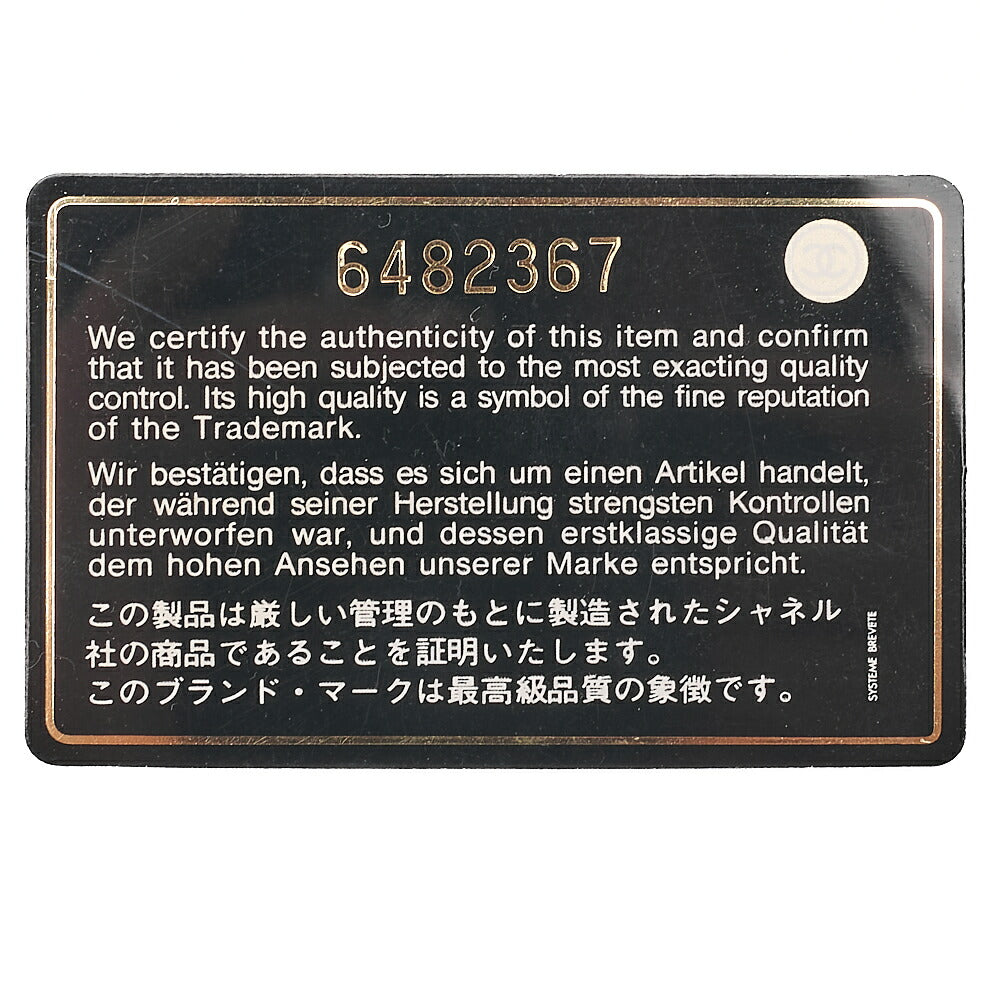 CHANEL シャネル チョコバー 2.55 ターンロック ラインストーン ココマーク チェーンショルダー ラムスキン ブラック シルバー金具, 中古