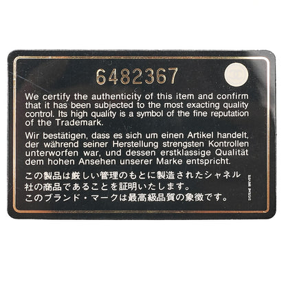 CHANEL シャネル チョコバー 2.55 ターンロック ラインストーン ココマーク チェーンショルダー ラムスキン ブラック シルバー金具, 中古