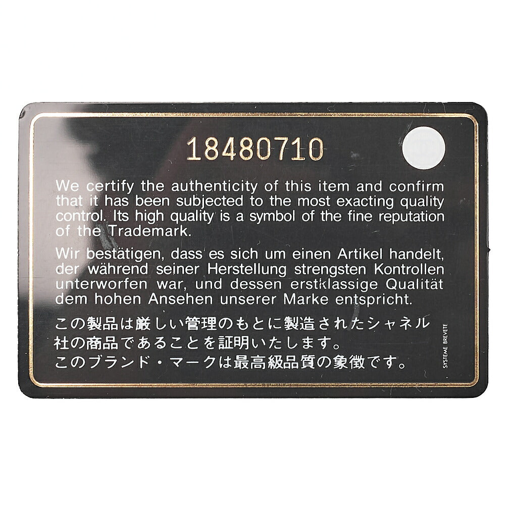 CHANEL Leather x Sparkle Leather Double Stitch with Coco Charm Chain Shoulder Bordeaux Silver-Tone Hardware, Pre-Owned