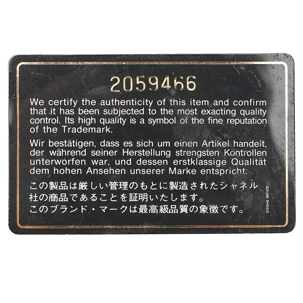 CHANEL Chain Shoulder Bag Matelasse 23cm Double Flap Lambskin Black Gold-Tone Hardware, Pre-Owned