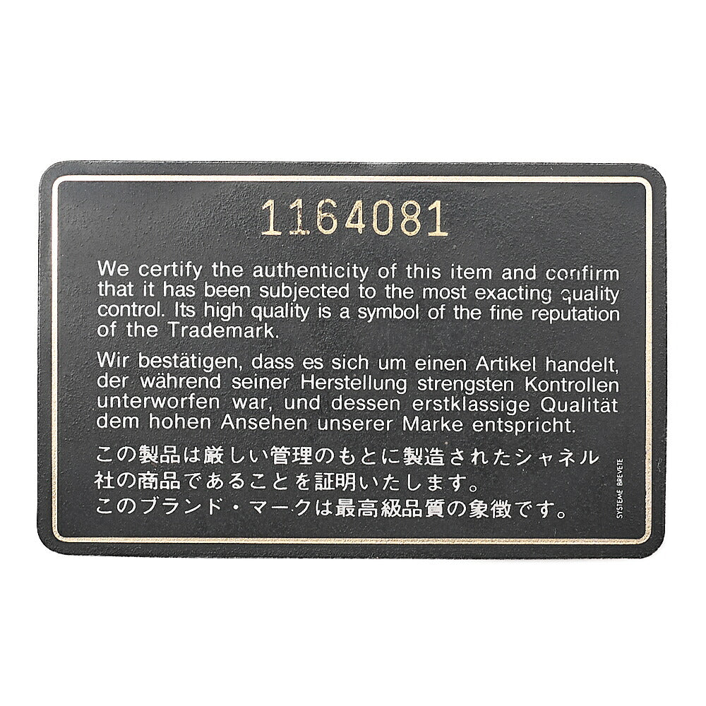 シャネル 肩掛けトートバッグ マトラッセ プレートチャーム 扇形 チェーンショルダー ラムスキン 黒 ゴールド金具 中古