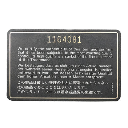 シャネル 肩掛けトートバッグ マトラッセ プレートチャーム 扇形 チェーンショルダー ラムスキン 黒 ゴールド金具 中古